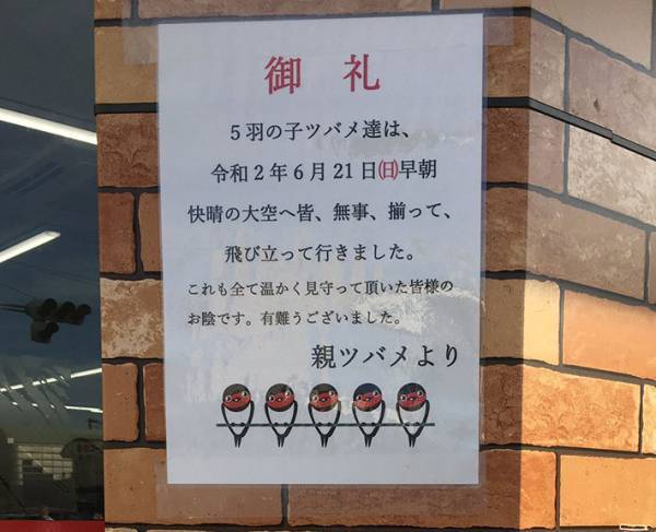 駅近ワンルームでWi-Fi完備　『入居者募集』の貼り紙を最後まで読むと…？