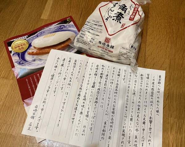 突然届いた『謎の荷物』に東京都民が感動　中に入っていたのは…