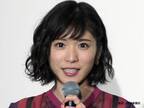 三浦春馬さんと共演の松岡茉優が、訃報に言及　ネットで称賛の声