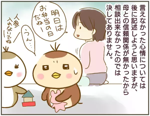 軽視されがちな『子供同士の性被害』　エピソードに、被害者たちから反響