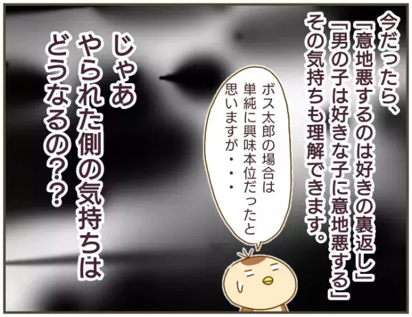 軽視されがちな『子供同士の性被害』　エピソードに、被害者たちから反響