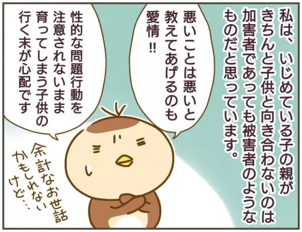 軽視されがちな『子供同士の性被害』　エピソードに、被害者たちから反響