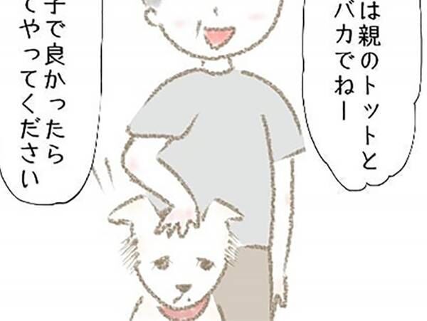 前の飼い主に『バカ』と言われた犬　しかし、引き取ってみると…？