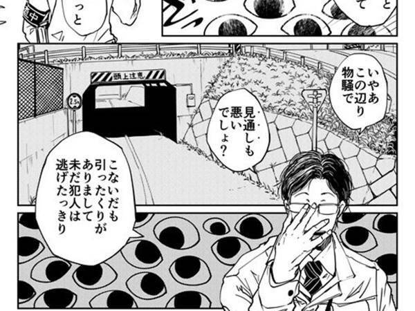 恐ろしい妖怪かと思いきや？　「かわいいかも…」の声、続出