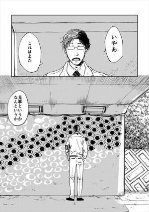 恐ろしい妖怪かと思いきや？　「かわいいかも…」の声、続出