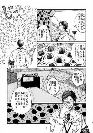 恐ろしい妖怪かと思いきや？　「かわいいかも…」の声、続出