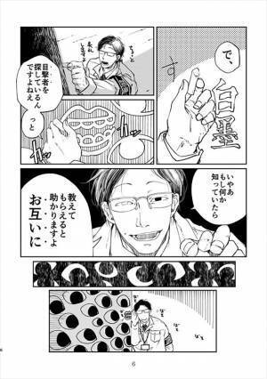 恐ろしい妖怪かと思いきや？　「かわいいかも…」の声、続出