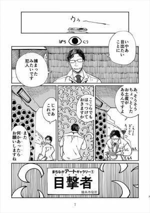 恐ろしい妖怪かと思いきや？　「かわいいかも…」の声、続出