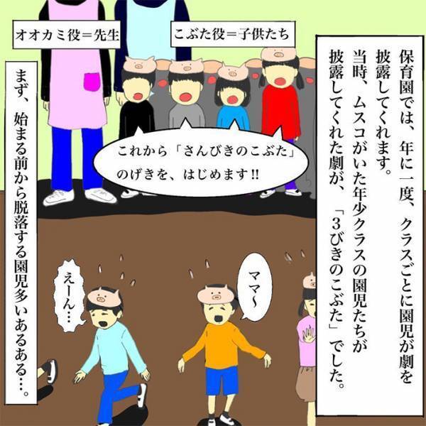 保育園で披露された『３びきのこぶた』　保護者に語り継がれる、衝撃の結末とは…　「コレは予想できない」