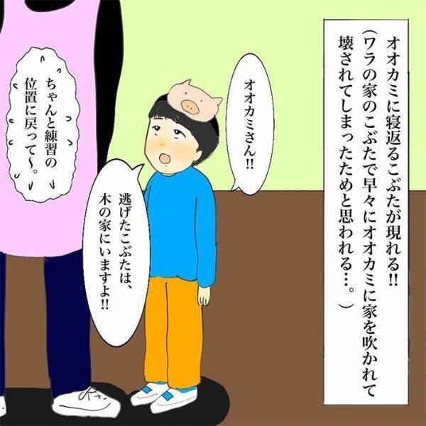 保育園で披露された『３びきのこぶた』　保護者に語り継がれる、衝撃の結末とは…　「コレは予想できない」