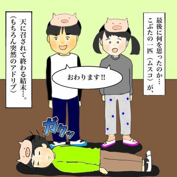 保育園で披露された『３びきのこぶた』　保護者に語り継がれる、衝撃の結末とは…　「コレは予想できない」