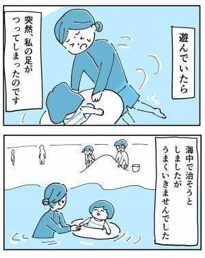 海水浴で母親が目撃した『衝撃の光景』に、ゾッ…　「震えが止まらなかった」
