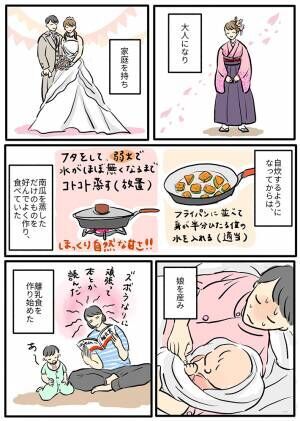 母親になった女性　娘の食事作りで気付いたことは…　「泣ける」「心温かくなった」