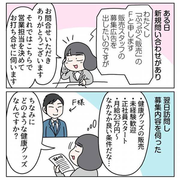 １つ『４０万円』のサプリ！？　怪しいと思って、販売所を除いてみると…？