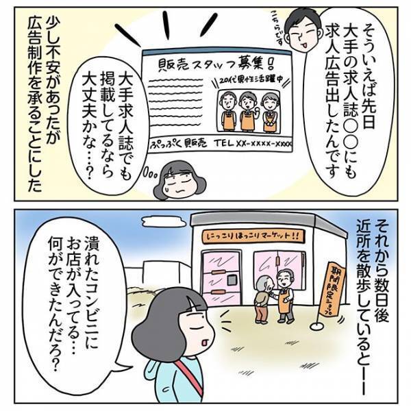 １つ『４０万円』のサプリ！？　怪しいと思って、販売所を除いてみると…？