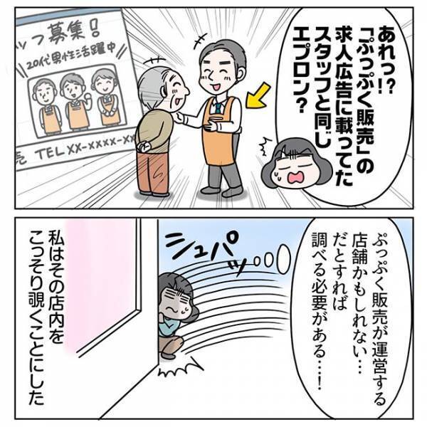 １つ『４０万円』のサプリ！？　怪しいと思って、販売所を除いてみると…？