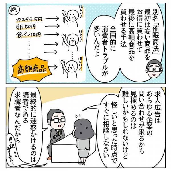 １つ『４０万円』のサプリ！？　怪しいと思って、販売所を除いてみると…？