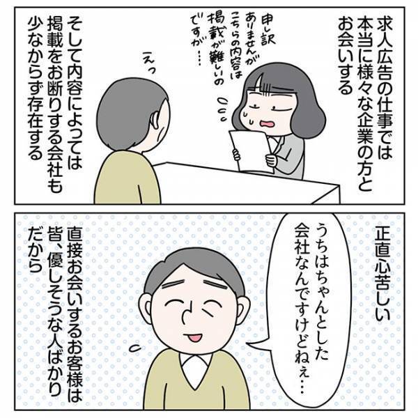 １つ『４０万円』のサプリ！？　怪しいと思って、販売所を除いてみると…？