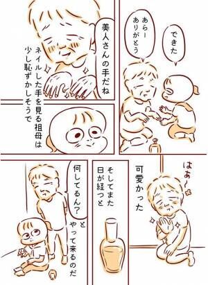 ネイルケアをしてあげた孫　おばあちゃんと孫のやりとりに「泣いてしまう」