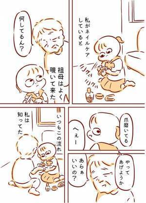 ネイルケアをしてあげた孫　おばあちゃんと孫のやりとりに「泣いてしまう」