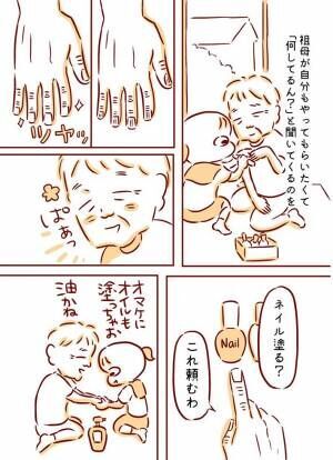 ネイルケアをしてあげた孫　おばあちゃんと孫のやりとりに「泣いてしまう」