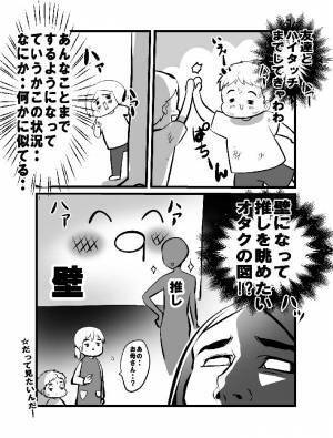 お迎えに行った親が子供に声をかけない…　『理由』に「分かりすぎる」「私もやる！」