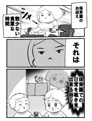 お迎えに行った親が子供に声をかけない…　『理由』に「分かりすぎる」「私もやる！」