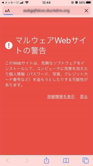 「お荷物のお届けにあがりましたが」　送られてきたリンクを開くと…？