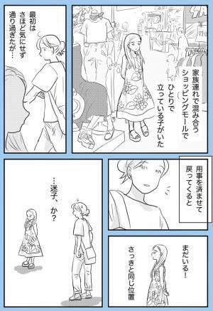 「困っていそうな時は『大丈夫？』ではなくて…」　女性の気付きに、ハッ