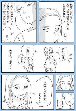 「困っていそうな時は『大丈夫？』ではなくて…」　女性の気付きに、ハッ