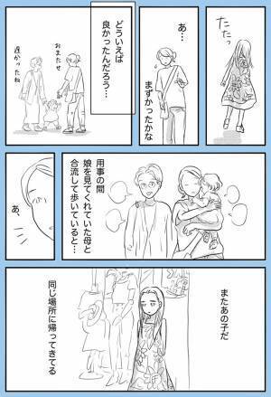 「困っていそうな時は『大丈夫？』ではなくて…」　女性の気付きに、ハッ