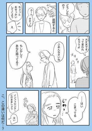 「困っていそうな時は『大丈夫？』ではなくて…」　女性の気付きに、ハッ