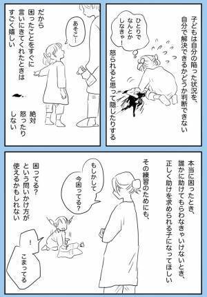 「困っていそうな時は『大丈夫？』ではなくて…」　女性の気付きに、ハッ