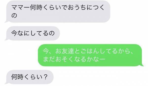 父親と過ごす小２の娘　外出中の母親に送ったメールに吹いた
