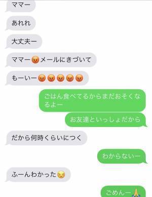 父親と過ごす小２の娘　外出中の母親に送ったメールに吹いた