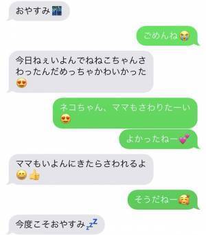 父親と過ごす小２の娘　外出中の母親に送ったメールに吹いた