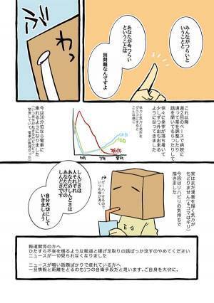 ストレスで突然『謎の発作』が…実録漫画に「自分も経験ある」「気を付けたい」