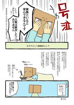 ストレスで突然『謎の発作』が…実録漫画に「自分も経験ある」「気を付けたい」