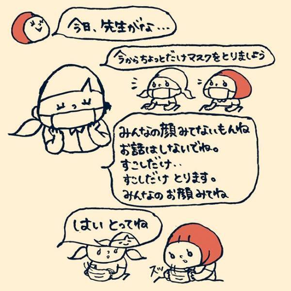 小１の娘『友達の素顔』を見たことがなく…？　先生の計らいに「涙が出た」