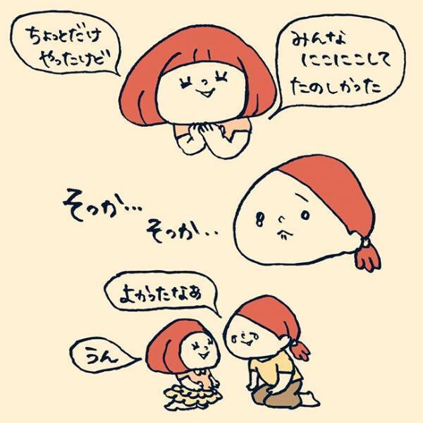 小１の娘『友達の素顔』を見たことがなく…？　先生の計らいに「涙が出た」