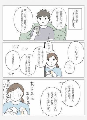 「面倒だからお弁当を作らない」はひどい？　夫との会話に、妻がモヤッとした理由とは？