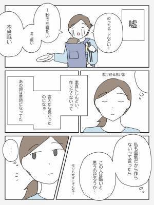 「面倒だからお弁当を作らない」はひどい？　夫との会話に、妻がモヤッとした理由とは？