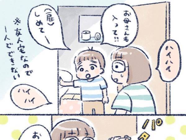 母親とトイレに入ると…？　息子の『ひと言』に爆笑
