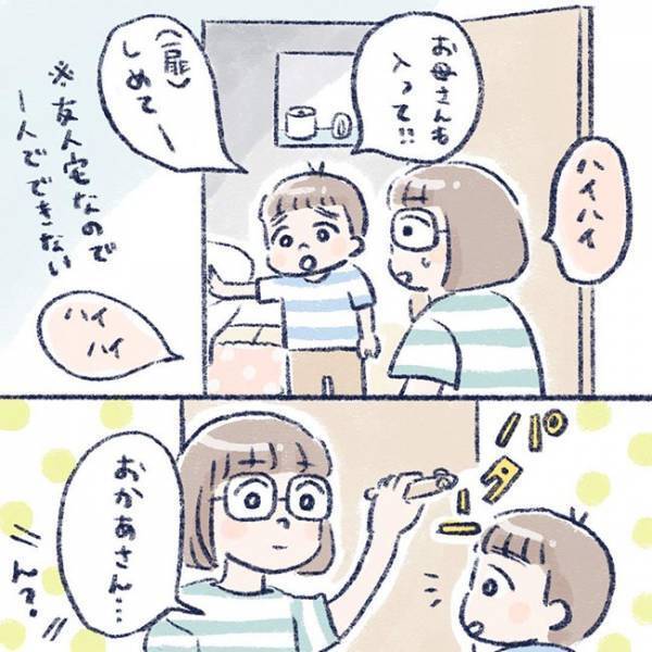 母親とトイレに入ると…？　息子の『ひと言』に爆笑
