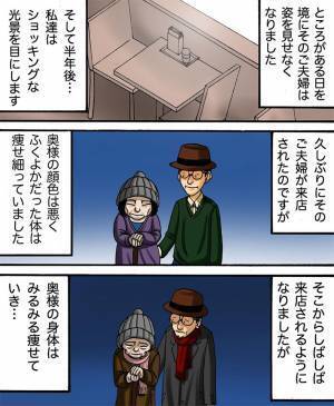 カフェ店員たちの『憧れ』だった常連夫婦　しかし、ある日を境に来なくなり…？