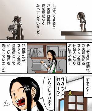 カフェ店員たちの『憧れ』だった常連夫婦　しかし、ある日を境に来なくなり…？