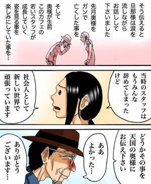 カフェ店員たちの『憧れ』だった常連夫婦　しかし、ある日を境に来なくなり…？