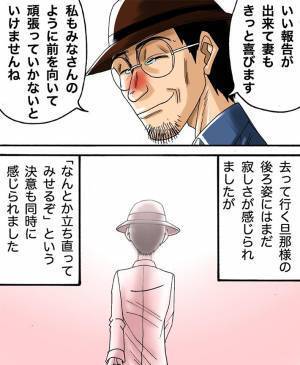 カフェ店員たちの『憧れ』だった常連夫婦　しかし、ある日を境に来なくなり…？