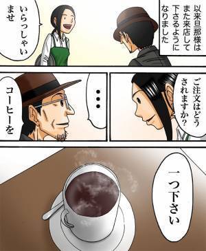 カフェ店員たちの『憧れ』だった常連夫婦　しかし、ある日を境に来なくなり…？