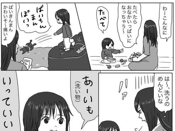 「洗い物、面倒くさいなぁ」　ため息をつく母に、１歳の娘は…？